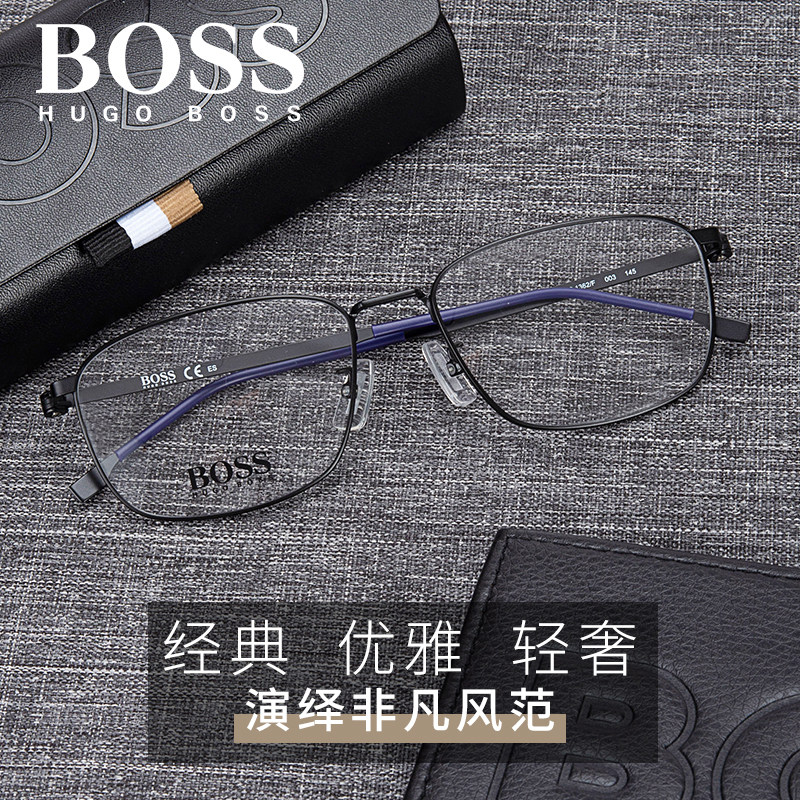 BOSS简约商务金属百搭方框眼镜架
