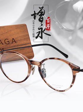 MUSUNAGA增永日本手工椭圆近视眼镜框男GMS832复古超轻板材镜架女