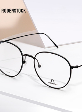 罗敦司得RODENSTOCK眼镜框男女款时尚百搭全框超轻圆框钛架R7119