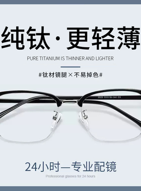 欧沃森黑框半框眉线框近视可配度数镜片斯文男款眼镜框TL3523
