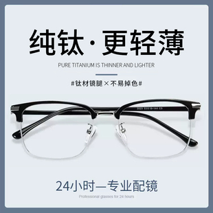 欧沃森黑框半框眉线框近视可配度数镜片斯文男款眼镜框TL3523