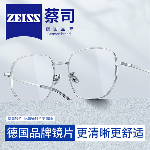 蔡司镜片大框近视眼镜框可配度数