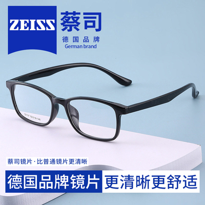 蔡司镜片商务方形近视眼镜框