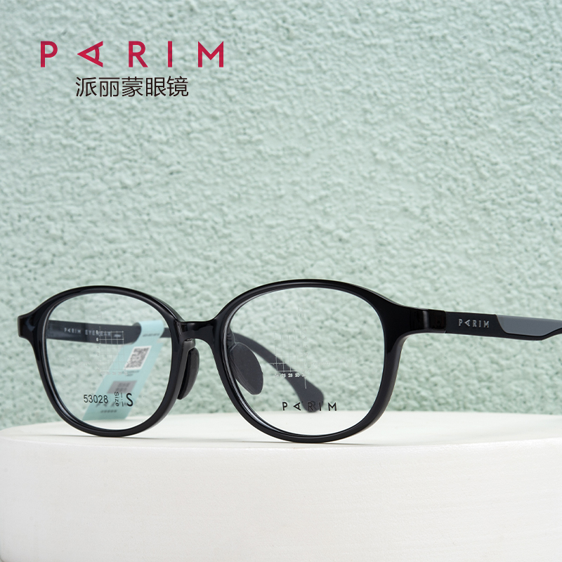派丽蒙眼镜架青少年学生板材全框