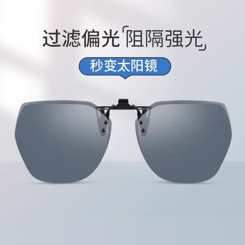 海伦凯勒轻薄墨镜夹片HP835太阳镜防紫外线H823男女近视眼镜开车