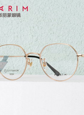 派丽蒙近视眼镜框镜架女85024文艺复古超轻纯钛眼镜架男可配镜片