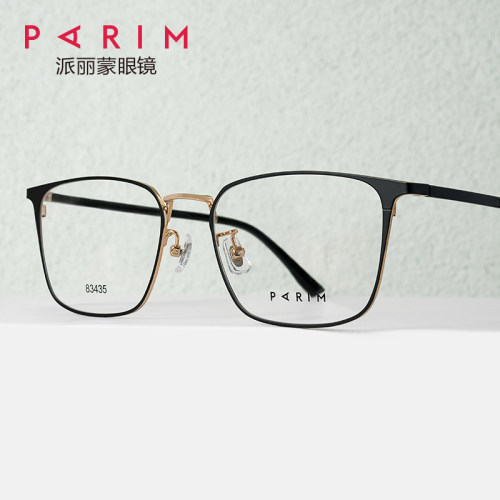PARIM派丽蒙时尚舒适眉线方框