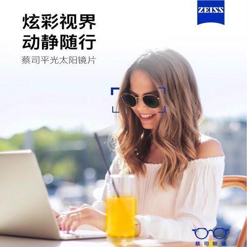 蔡司户外高清平光无度数太阳镜片