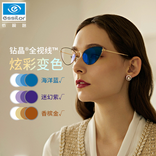 依视路全视线GEN S变色镜片 2025全晰动态感光变色近视太阳镜镜片