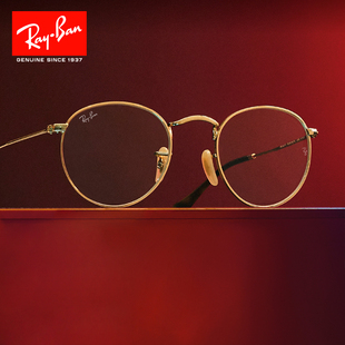 RAYBAN雷朋眼镜框RX3447男文艺圆框休闲百搭近视镜架学生可配镜片