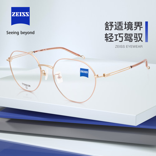 zs23133lb蔡司眼镜框多边形