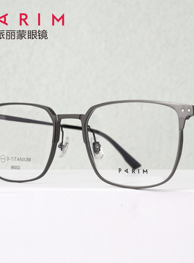 PARIM派丽蒙眼镜框86002休闲商务超轻钛架大框显瘦近视镜架可配镜