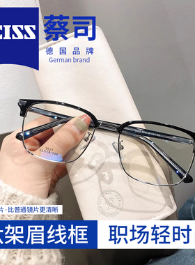 蔡司镜片多边形眉线框商务男士半框近视眼镜框防蓝光可配度数3523