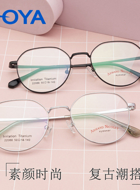 HOYA豪雅镜片超轻百搭复古眼镜架时尚男女士镜框可配镜显薄22088