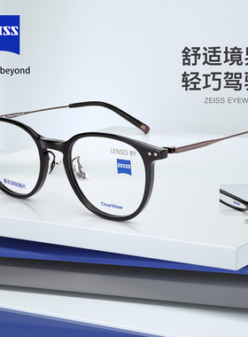 ZEISS德国蔡司泽锐复古圆框眼镜框男ZLCVI0001超轻文艺近视钛镜架