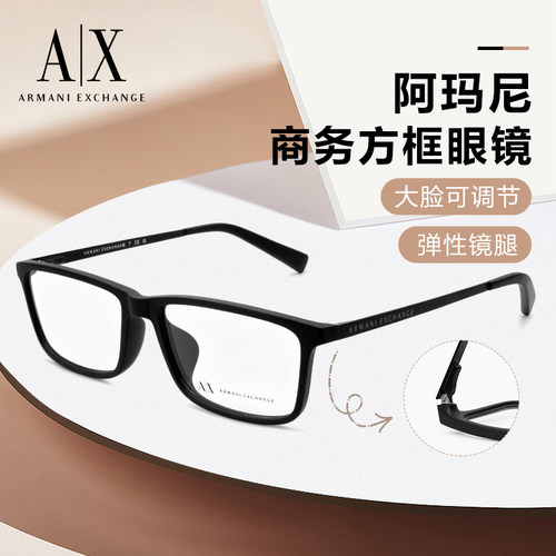 阿玛尼时尚商务百搭金属舒适镜架