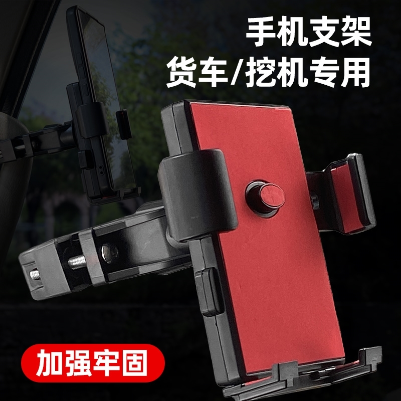 德龙X5000/X3000/M3000货车半挂专用汽车载手机支架改装配件用品