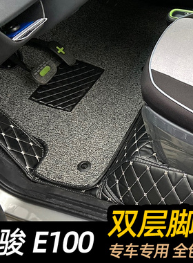 柳州五菱宝骏E100E200E300电动汽车丝圈脚垫地垫可爱装饰全包围