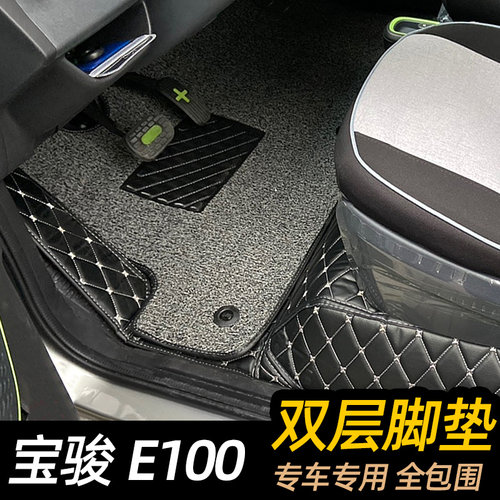 柳州五菱宝骏电动汽车丝圈脚垫