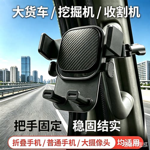 适用解放J6PJ7JH6J6L焊V货车车载手机支架防抖防震2026新款重型