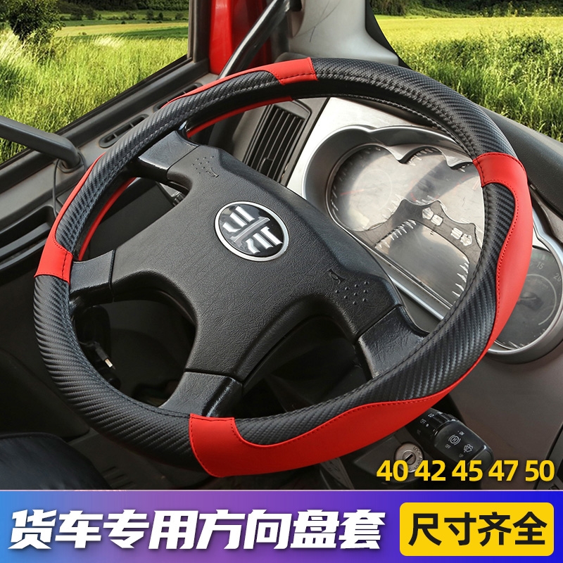 货车专用把套 尺寸齐全  40 42 45 47 50