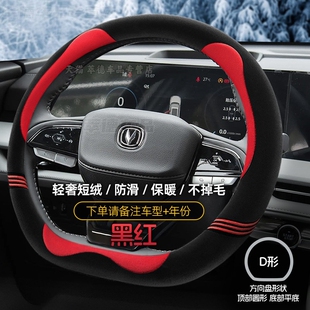 适用第三代四代长安CS75plus方向盘套2023款冬季毛绒卡通保暖把套