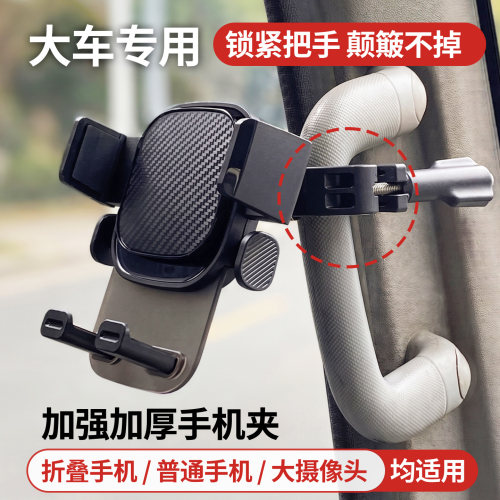适用于东风天龙启航版VL旗舰版KX大货车KLKC折叠车载支架防震防