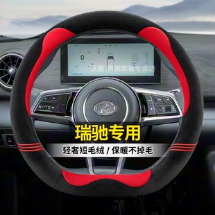 EC35 EK01S方向盘套冬季 EK07S ED75 毛绒把 EC55 瑞驰新能源EC75