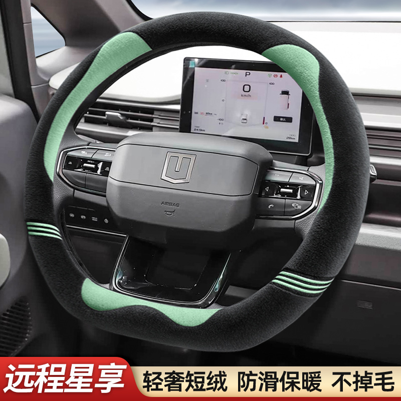 适用2025款吉利远程星享v7e v6e方向盘套货运版冬季毛绒车把套