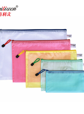 百利文十个装透明网格PVC拉链袋商务办公会议文件袋防水资料票据收纳袋红色黄色蓝色绿色B-F2051/54/55/56/57
