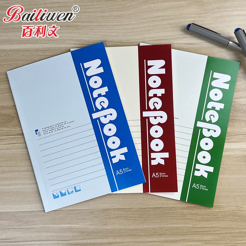 百利文纸面软抄本A5简约记事本