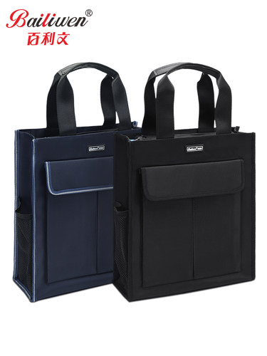 百利文H8119竖式手提补课包文件包手提书袋培训班兴趣班书包资料