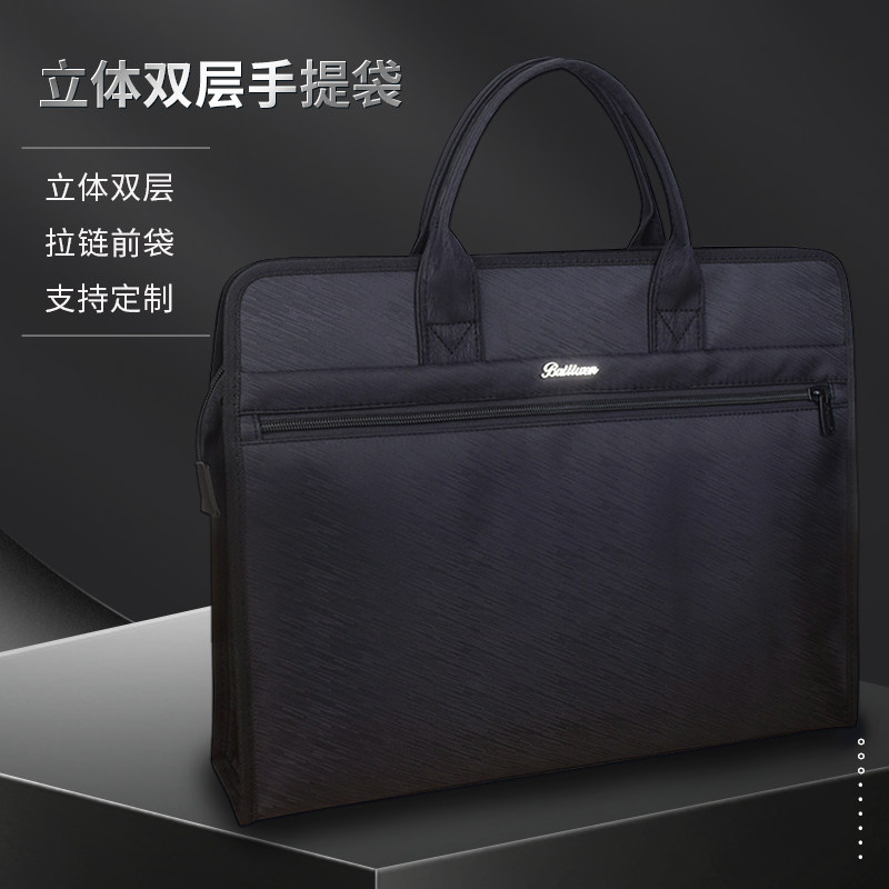 百利文B0069黑色立体手提文件包大容量公文包资料包会议包手提文件袋帆布袋牛津布包培训活动定制包印刷logo