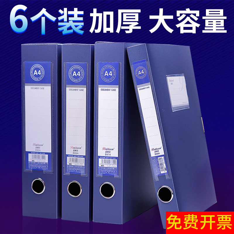 百利文加厚档案盒侧面图片