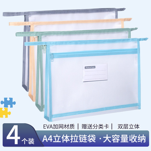 百利文F6956/F6966文件袋双层立体拉链袋EVA分类收纳袋大容量透明防水手提袋办公资料袋