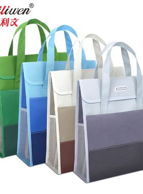 百利文BX1016渐变彩色书袋手提书包翻盖书袋文件包竖款补课包兴趣班上课包资料包装卷子包牛津布包可定制印刷