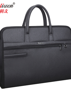 百利文H1816加厚大容量手提文件袋公文包文件包会议资料袋学术培训包装资料档案包名称定制印刷宣传包