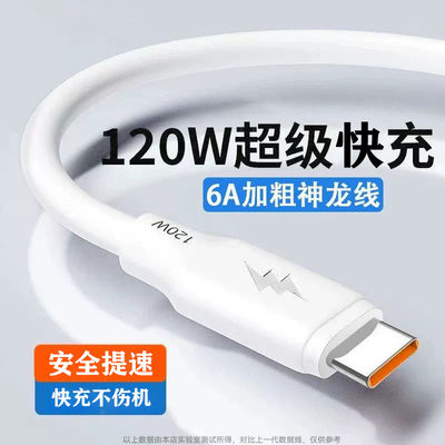 XI-T1m加长加粗120w快充线