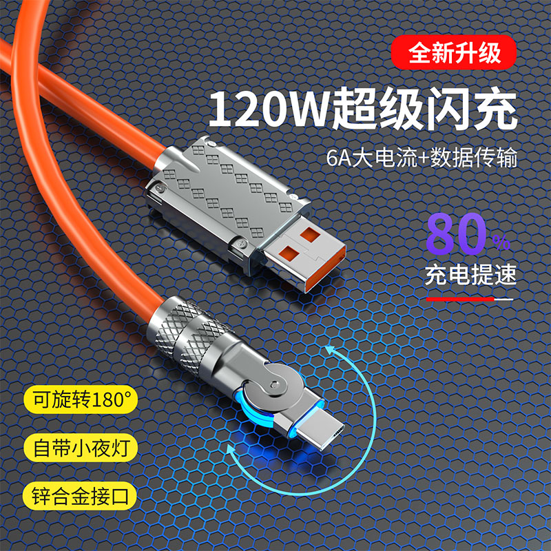 Typec数据线120W快充6A锌合金属旋转头适用华为小米oppo手机充电线5A机客线加粗加长tpye荣耀vivo安卓正品usb高性价比高么？