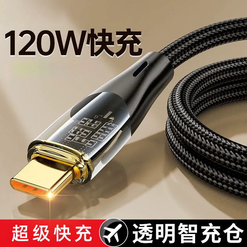 Type-c数据线6A快充5A适用tpyec华为p30p40小米
