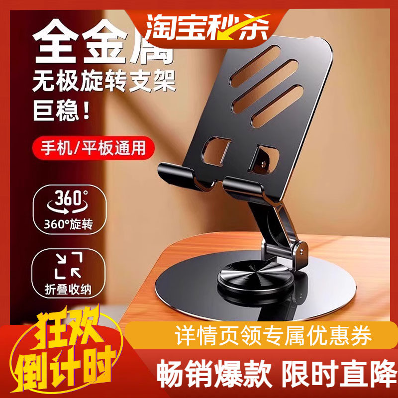 手机支架桌面懒人平板电脑支撑架可旋转折叠手机架直播视频ipad支