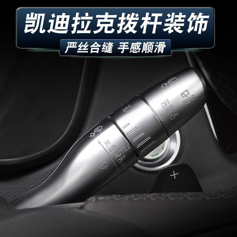 适用于凯迪拉克雨刮杆装饰杆贴片