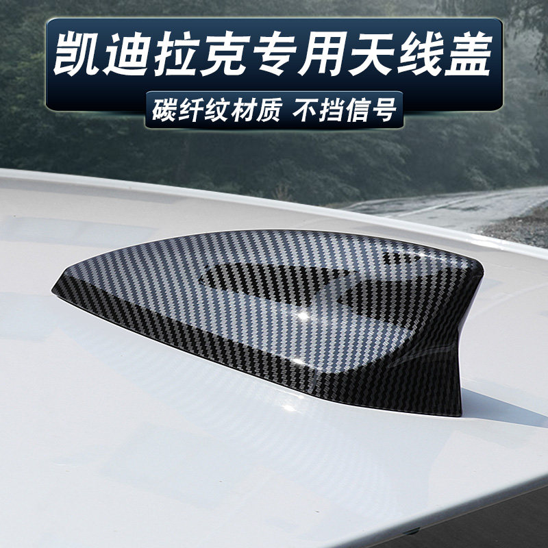 凯迪拉克改装天线凯迪拉克图片
