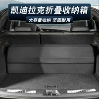 Cadillac XT5 XT6 XT4 CT4/6 CT5 Коробка для хранения багажника