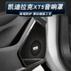 适用凯迪拉克XT5 XT6车门音响盖仪表台喇叭罩内饰改装 饰贴不锈钢