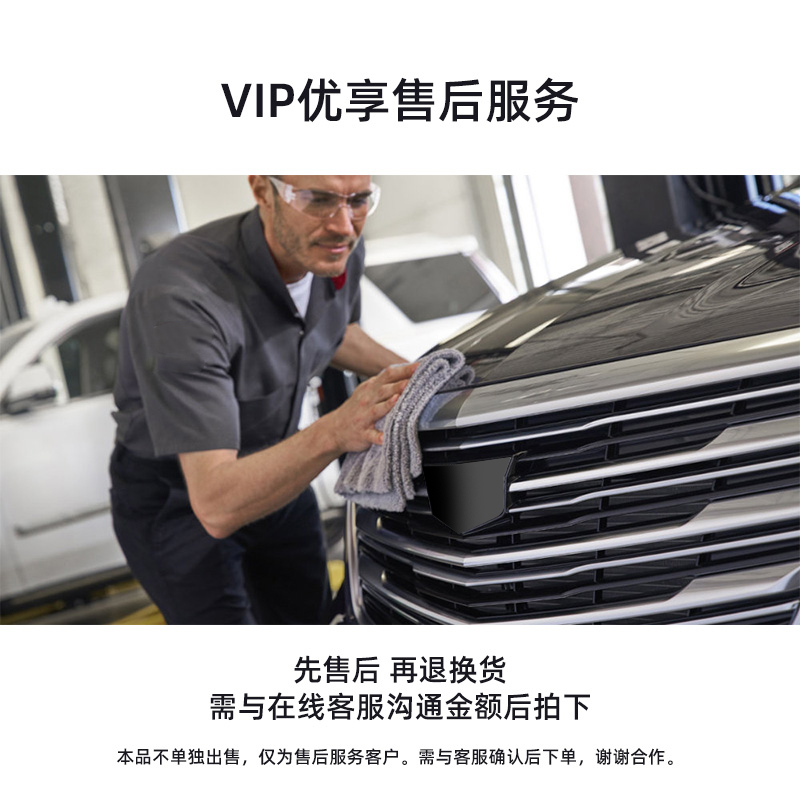 【VIP售后链接 送运费险】拍下押金，先发货，更换后寄回商品退款