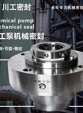 HZJ100-65-400I转料泵HZJ65-40-250BI机械密封件JMZW-155/85/60-U