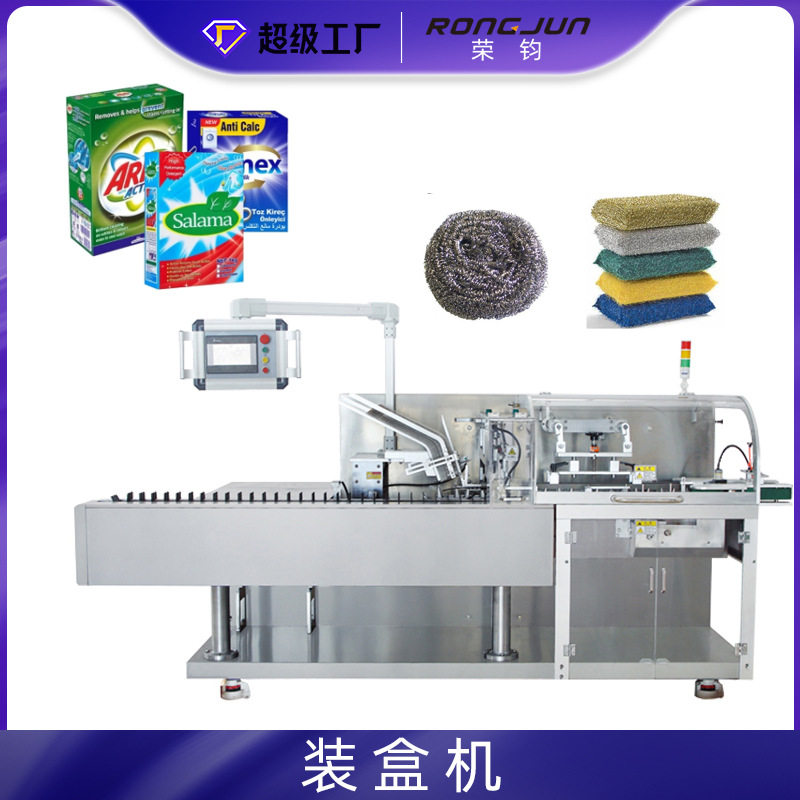 全自动日用品洗碗海绵装盒机 盒装洗衣粉入盒机 湿纸巾盒封盒机