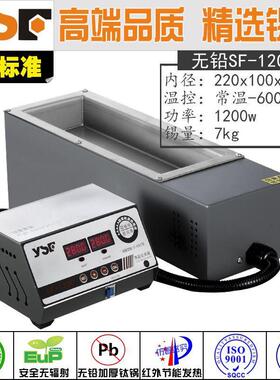 【无铅SF-1200】220x100x50熔锡炉浸焊机焊锡炉可调温正品特卖