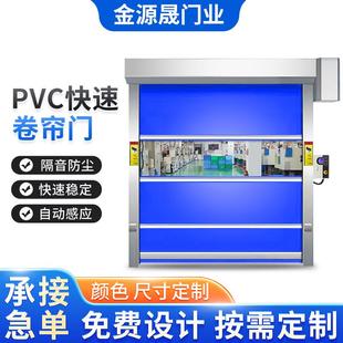 door pvc shutter rolling exi快速卷帘门车间净化保温门帘 Quick